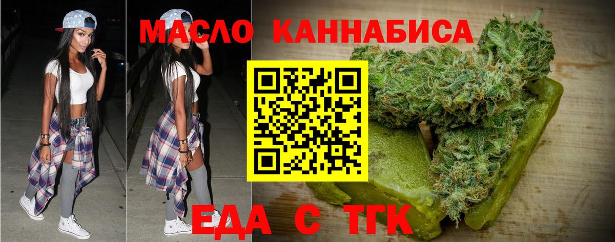Cannafood конопля  Вход с VPN  Клинцы 