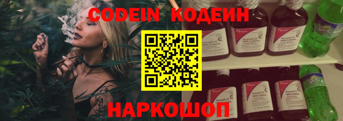 Клинцы  наркота  Вход с VPN  Кодеиновый сироп Lean напиток Lean (лин) 