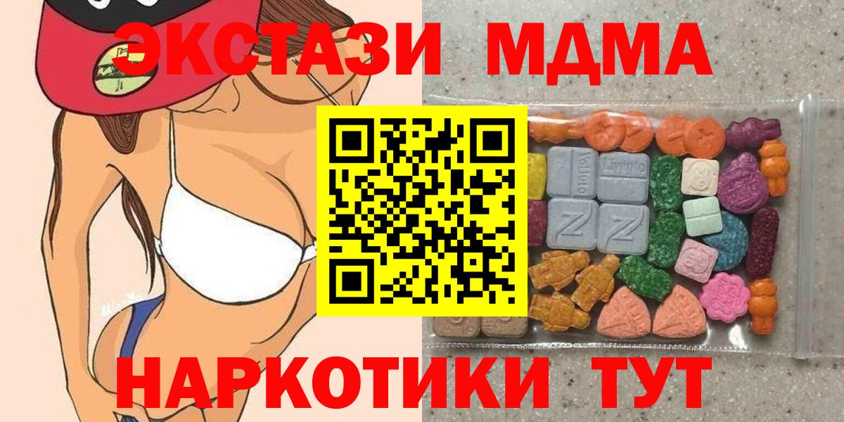 Экстази  Вход с VPN  ЭКСТАЗИ диски  купить закладку  ЭКСТАЗИ 280 MDMA  Клинцы 