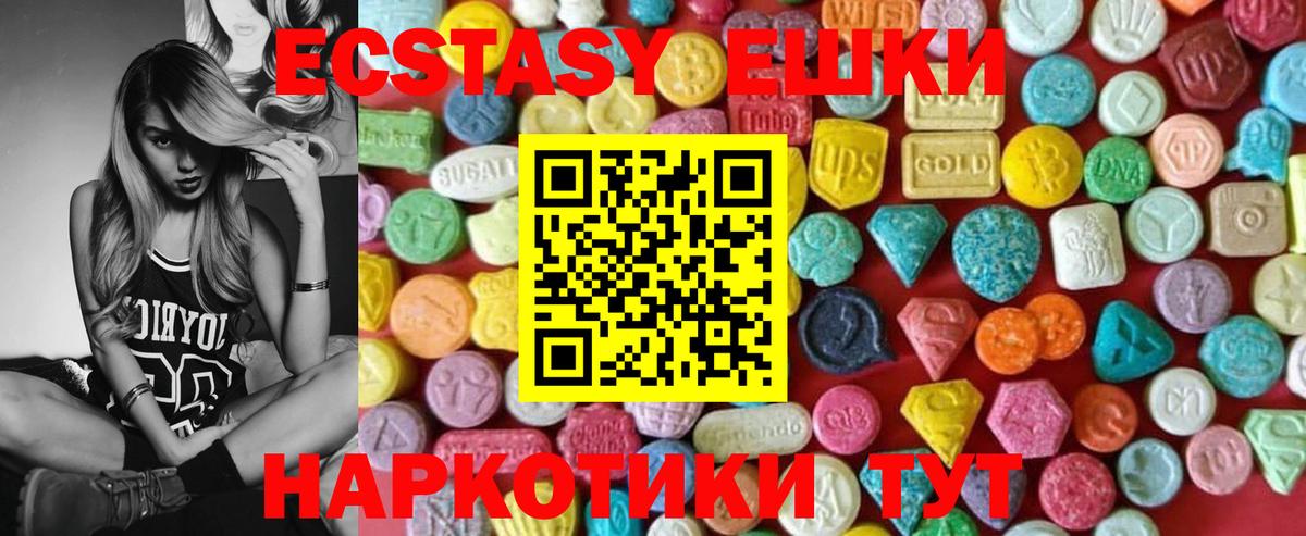 Ecstasy 280 MDMA Клинцы
