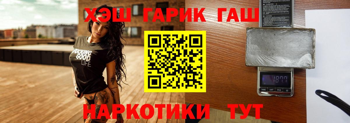 ГАШИШ Premium  Вход с VPN  ГАШ гашик  купить наркотики сайты  Клинцы 