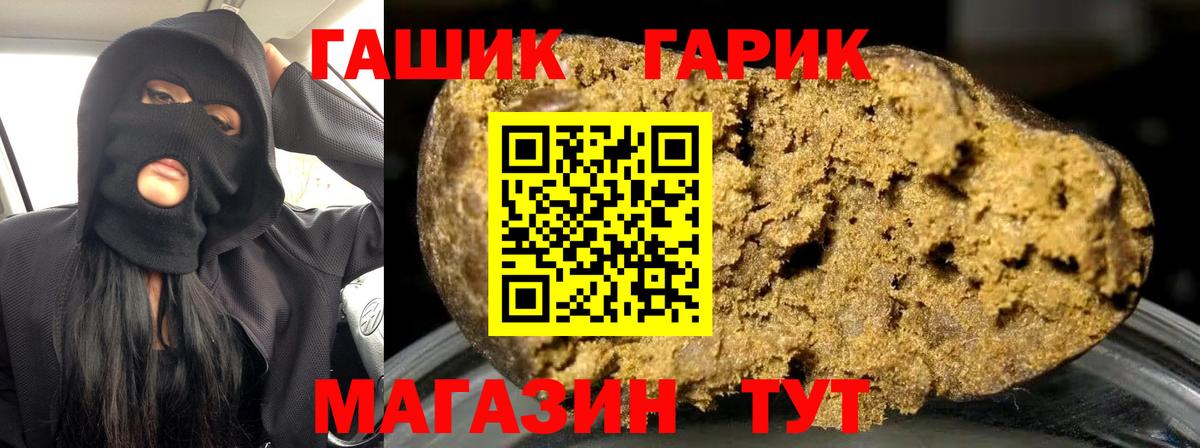 ГАШ индика сатива Клинцы