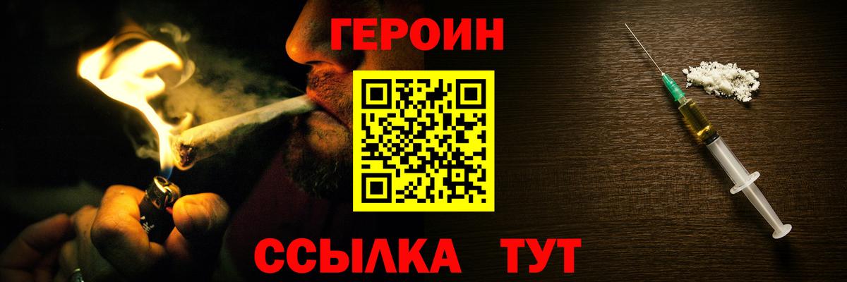 Клинцы  Героин Heroin  Вход с VPN 