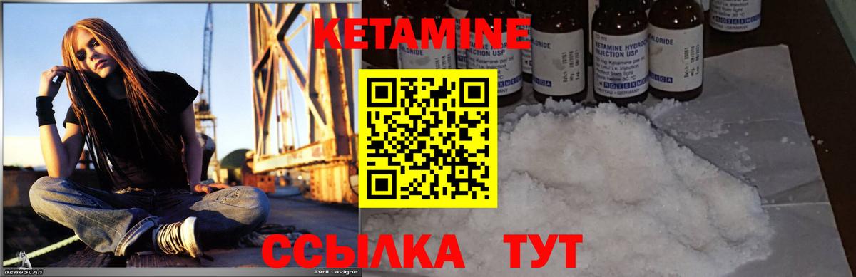 КЕТАМИН ketamine  Кетамин ketamine  Вход с VPN  Клинцы 