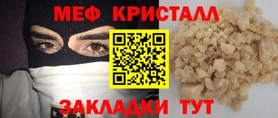 мет Краснознаменск