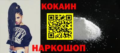 кокаин перу Краснокаменск