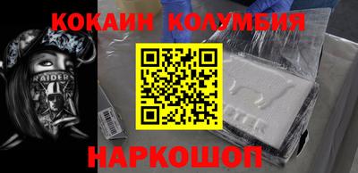 кокаин перу Краснокаменск