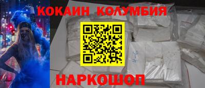 кокаин перу Краснокаменск