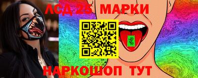 марки lsd Краснодар