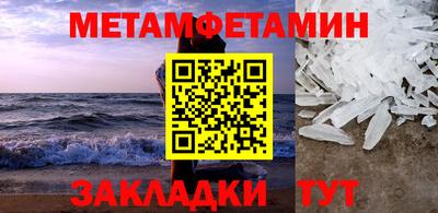 мет Краснознаменск