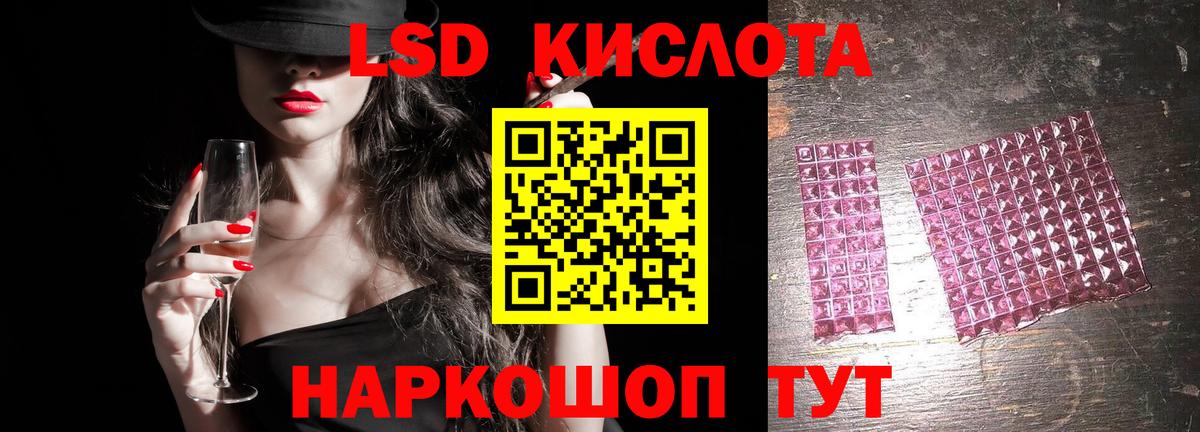 LSD-25 экстази ecstasy Клинцы