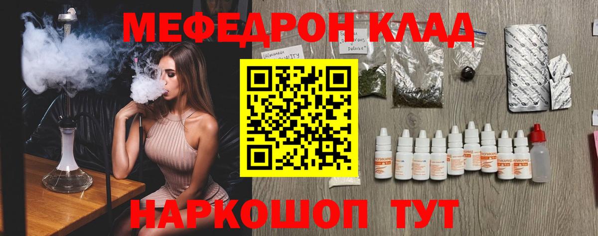 Меф мука Клинцы