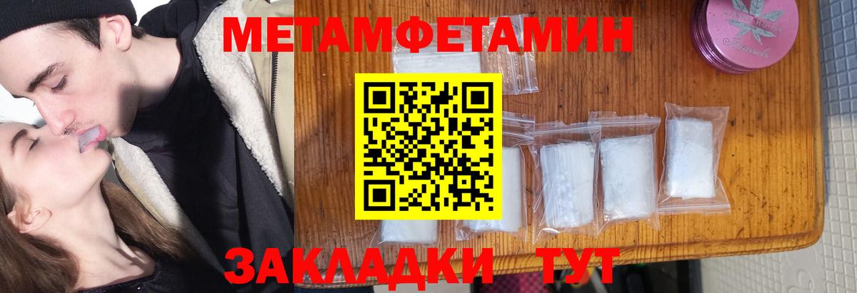 Первитин Декстрометамфетамин 99.9%  Вход с VPN  Первитин Декстрометамфетамин 99.9%  Клинцы 