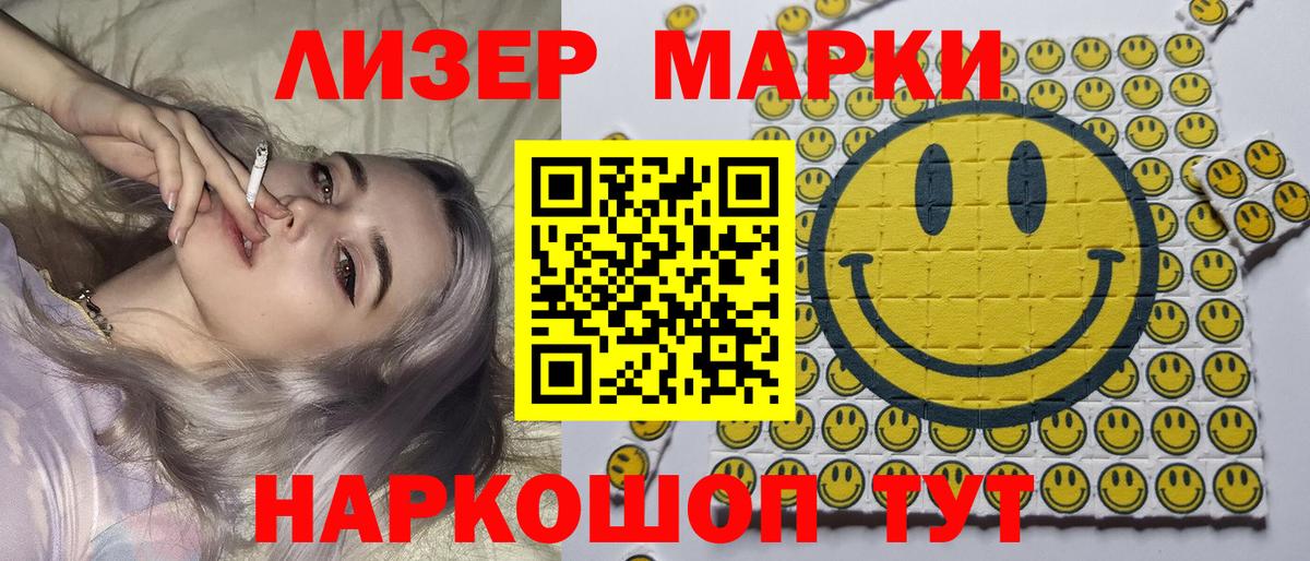 Марки N-bome 1,8мг Клинцы
