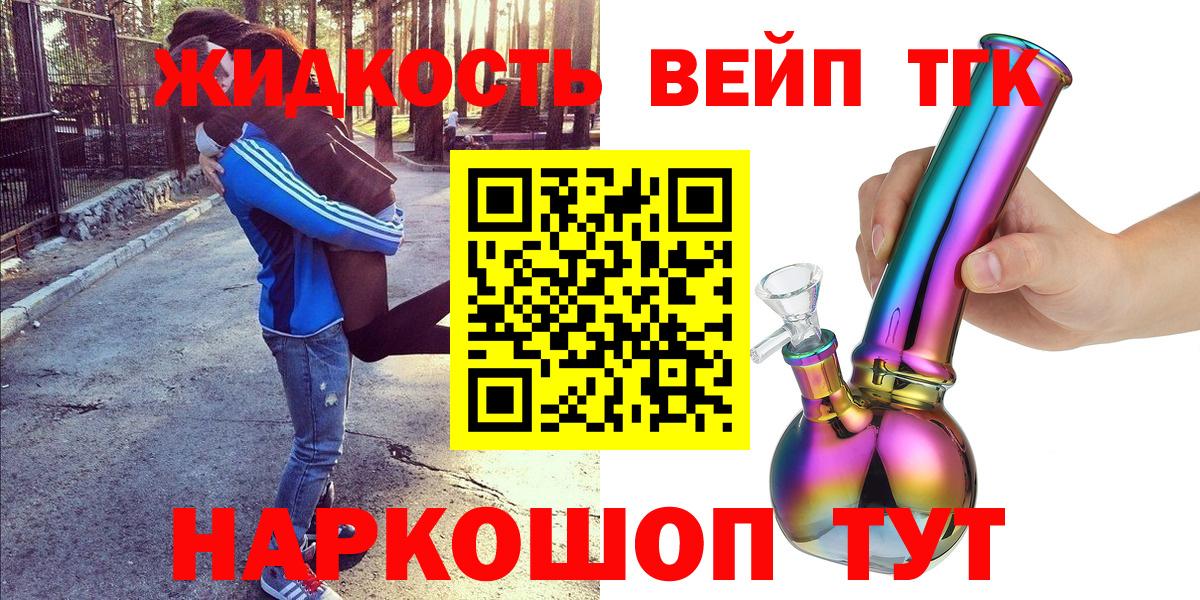 Клинцы  ТГК гашишное масло  Вход с VPN  Дистиллят ТГК концентрат 